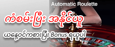 အပိုဆုကြေးများကို ရယူလိုက်ပါ slot game banner