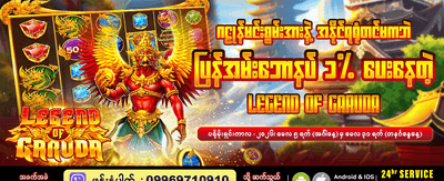 089 slot apk ကို အခမဲ့ဒေါင်းလုဒ်လုပ်ပါ slot game banner