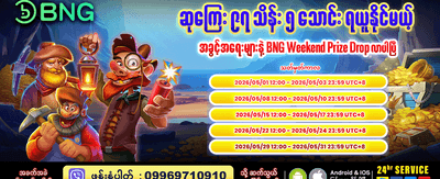 နေ့စဉ် ဂျက်ပေါ့ဆုများ ပိုင်ဆိုင်ပါ slot game banner