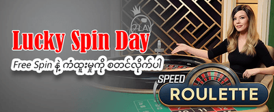 089 slot တွင် အခုပဲ ကံစမ်းပါ slot game banner